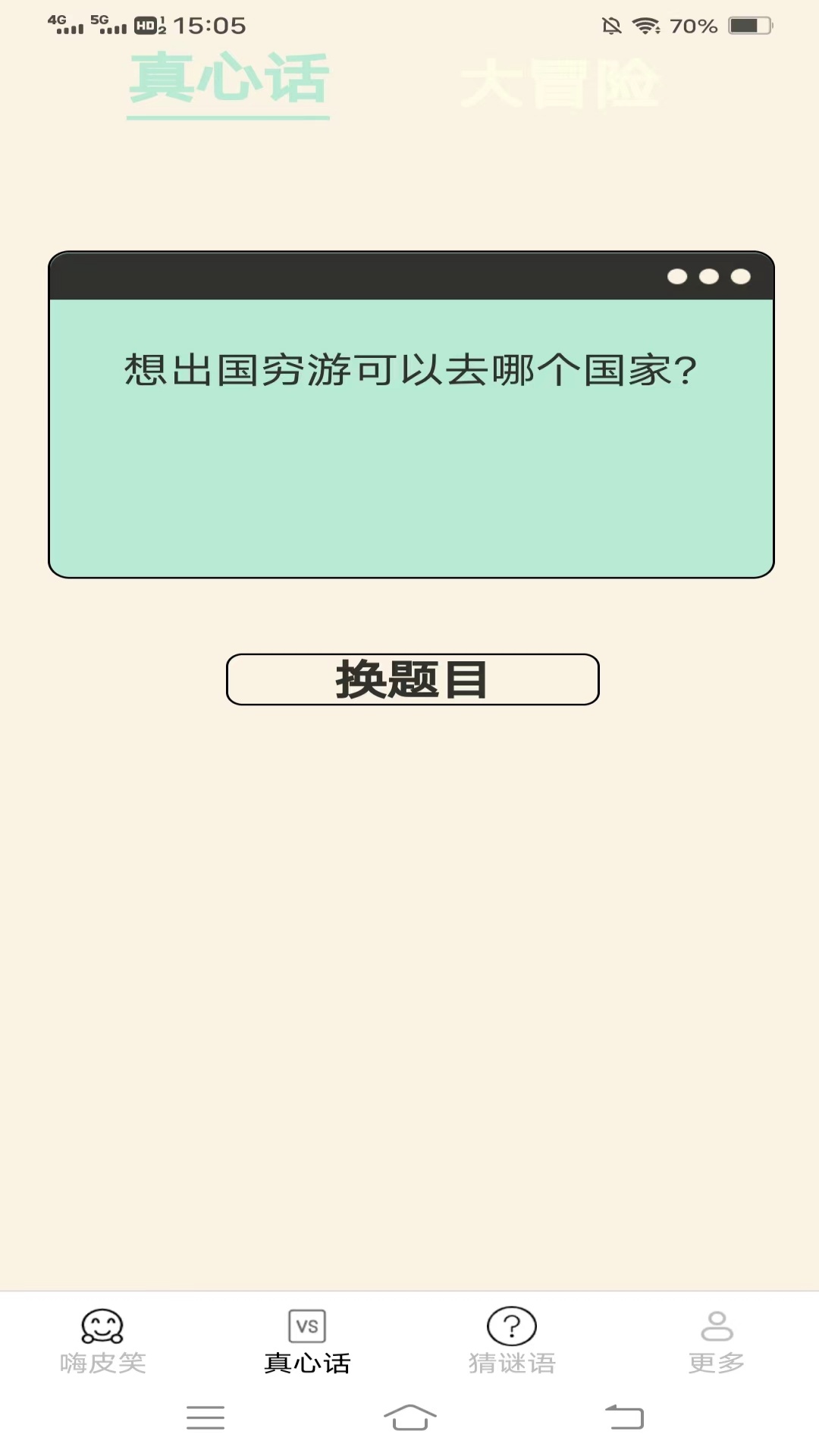 截图2