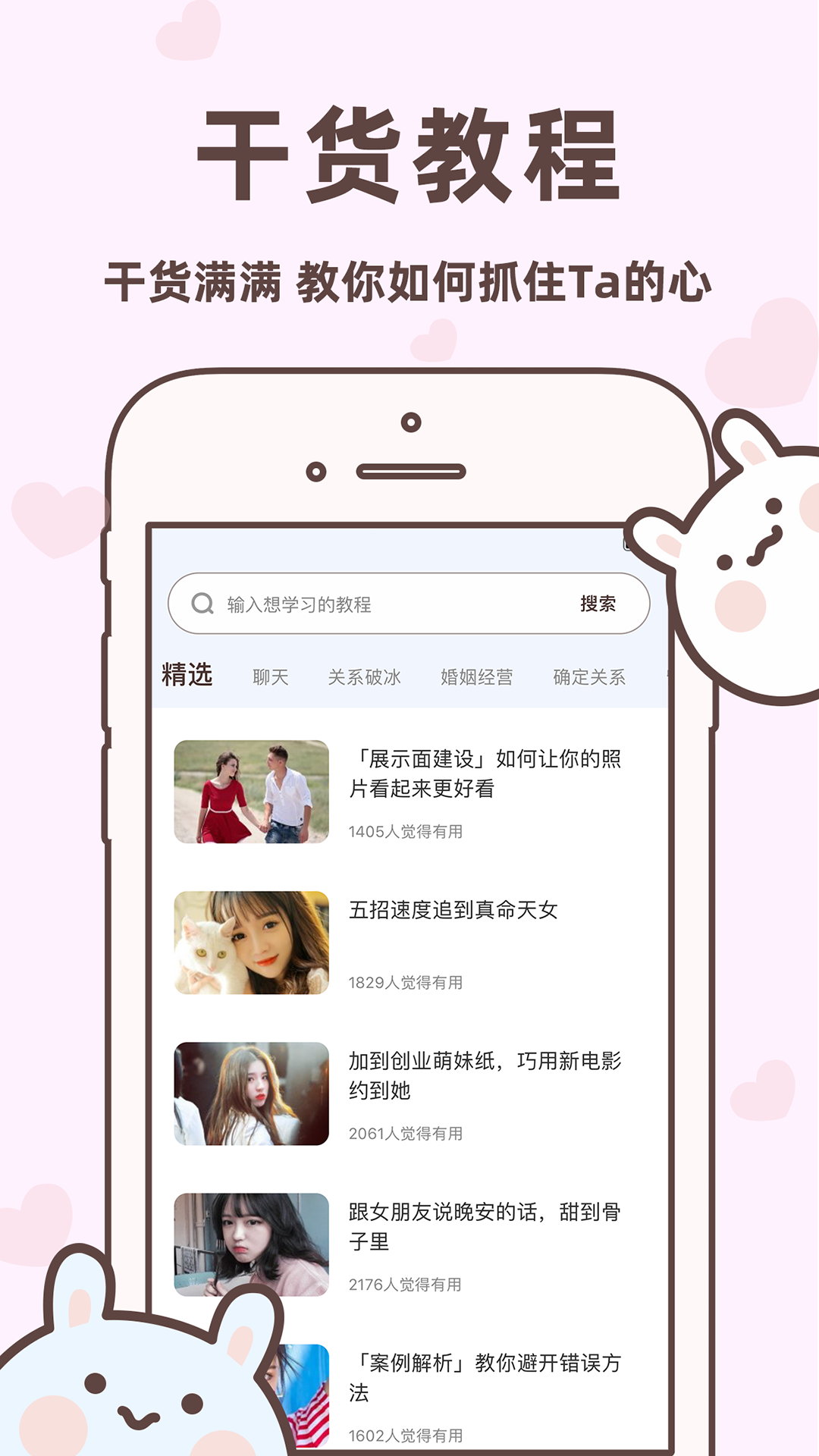 截图5