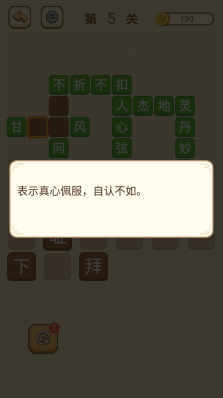 截图4
