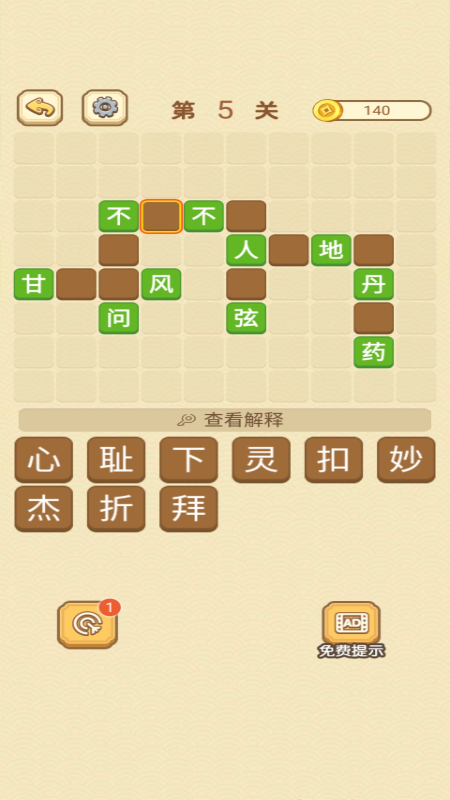 截图1