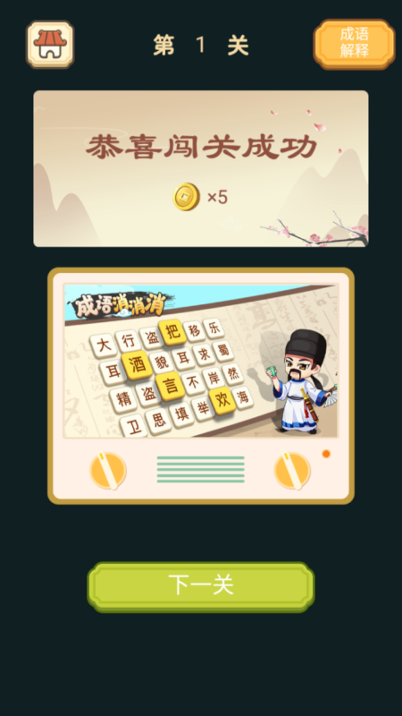 截图2