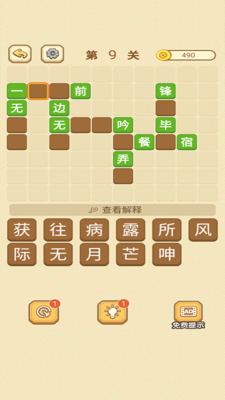 截图3