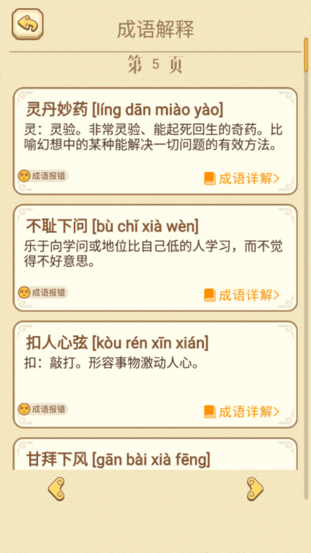 截图5