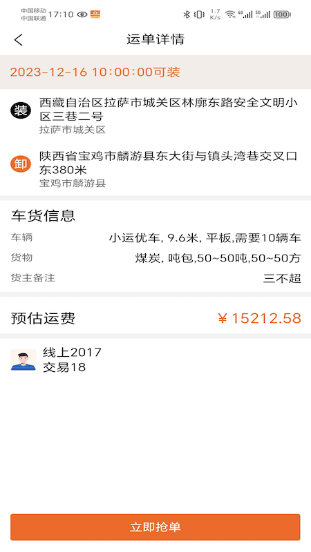 截图5