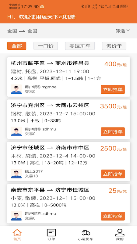 截图1