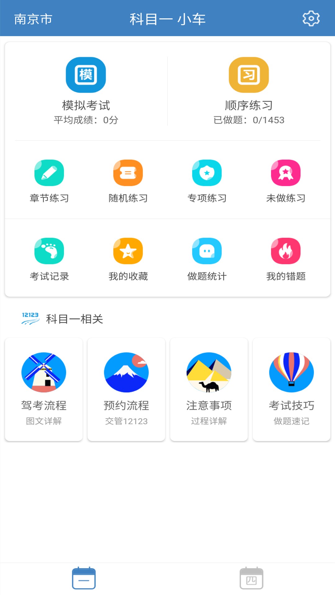 截图2