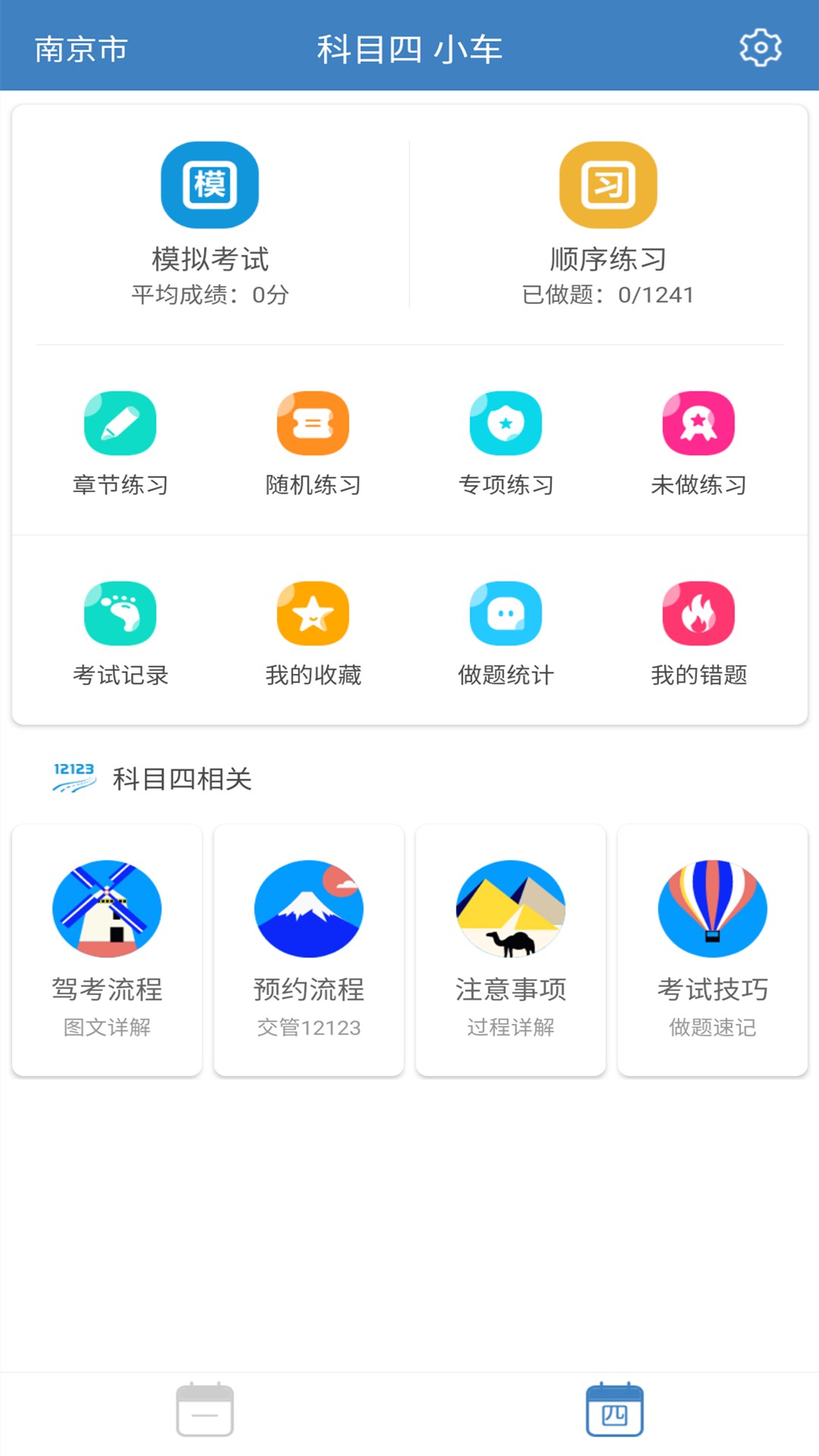 截图1