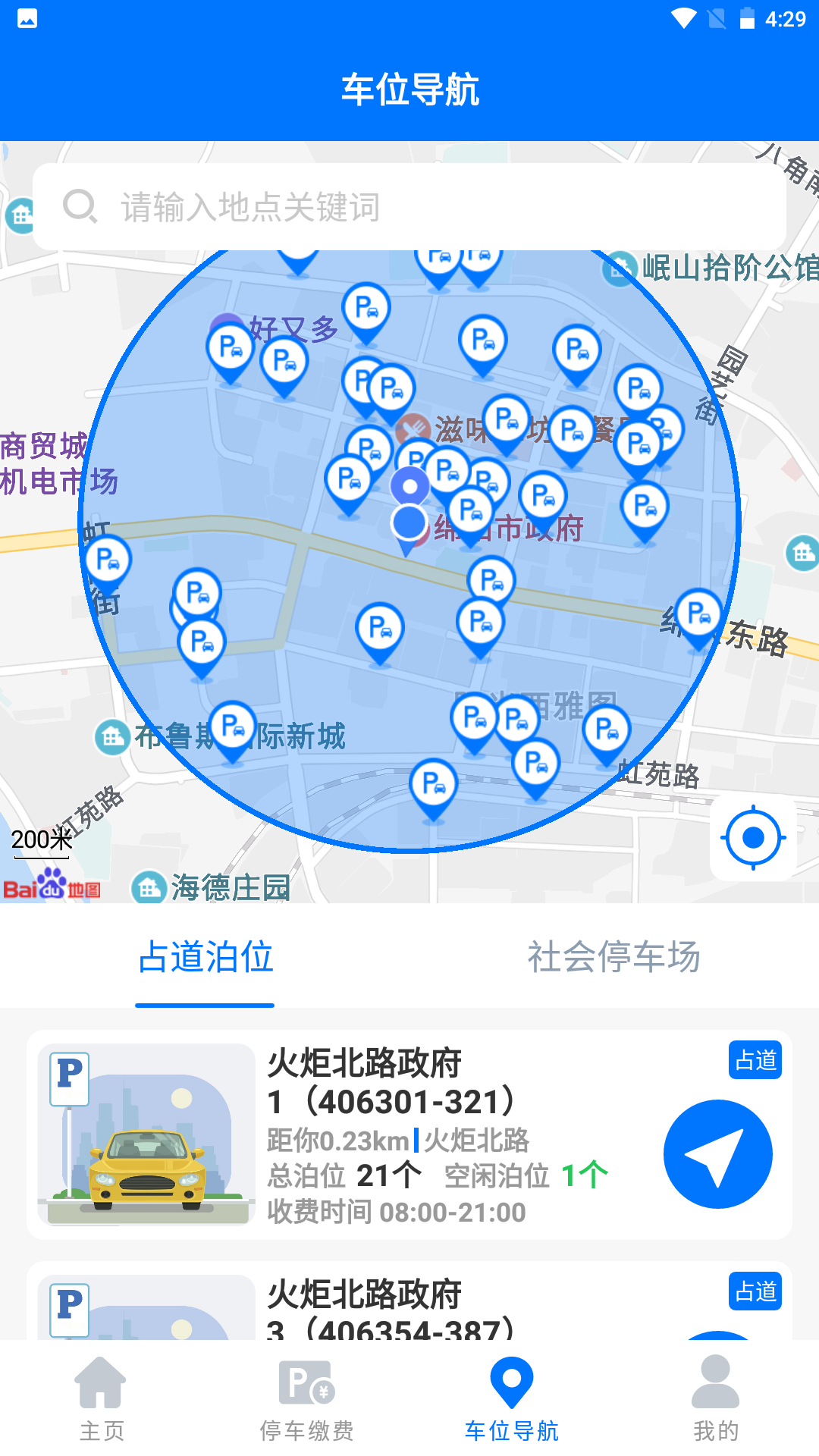 截图4