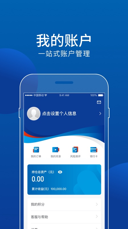 中铁信托_截图5