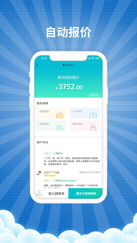 截图5