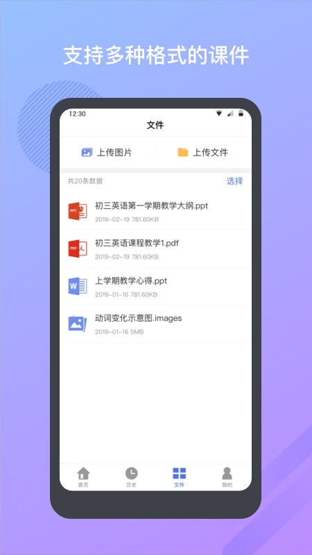 米亚圆桌_截图5