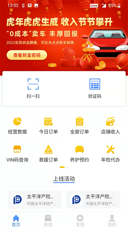 车点点商户版_截图1