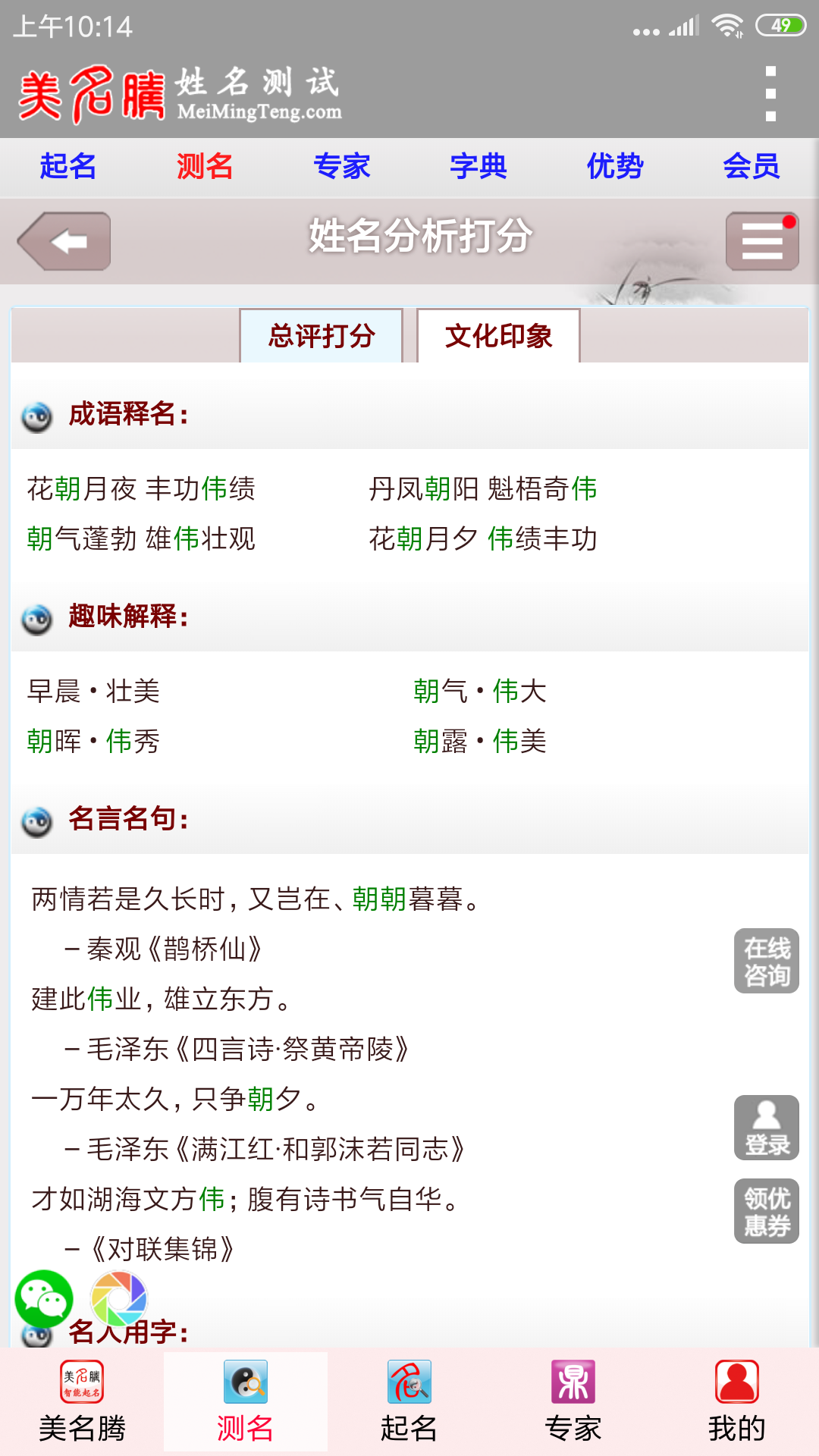 截图4