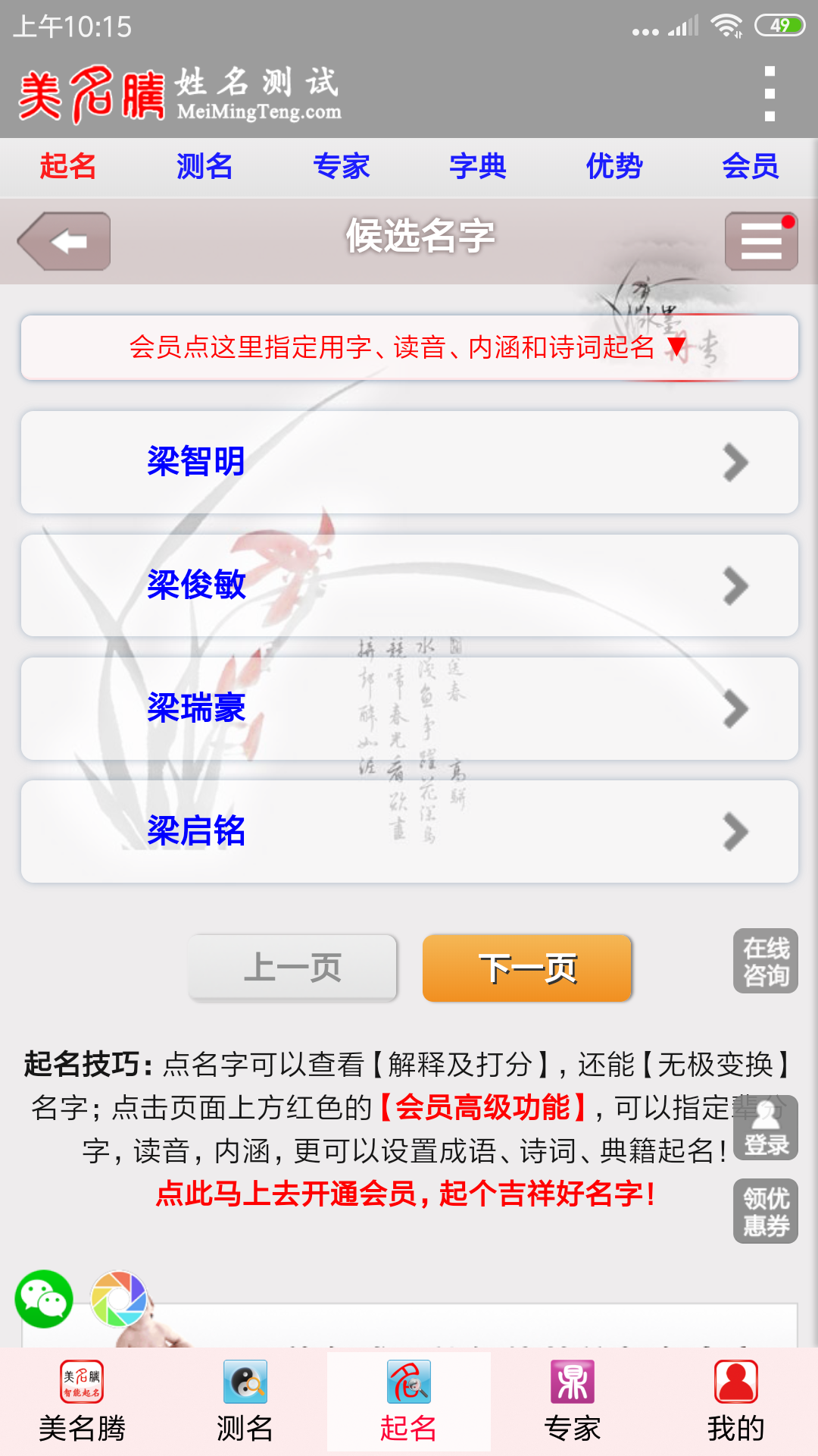 截图5