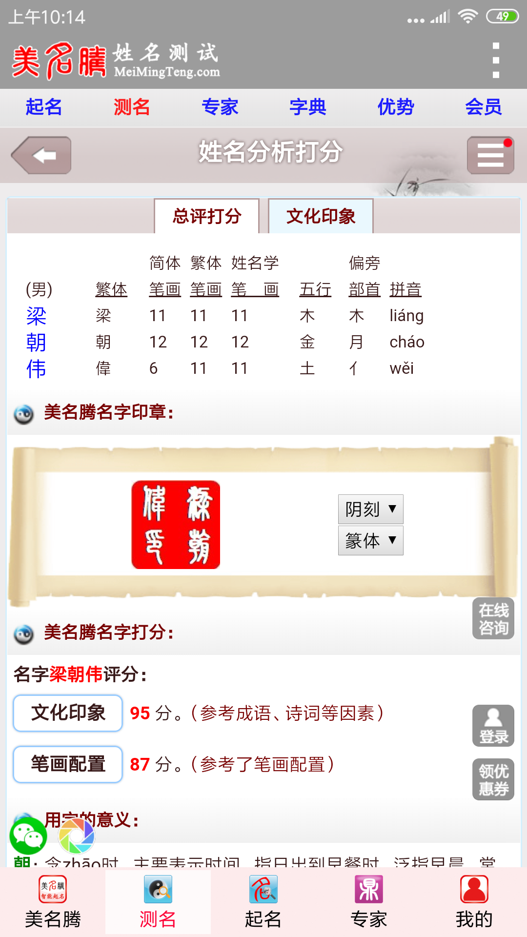 截图3