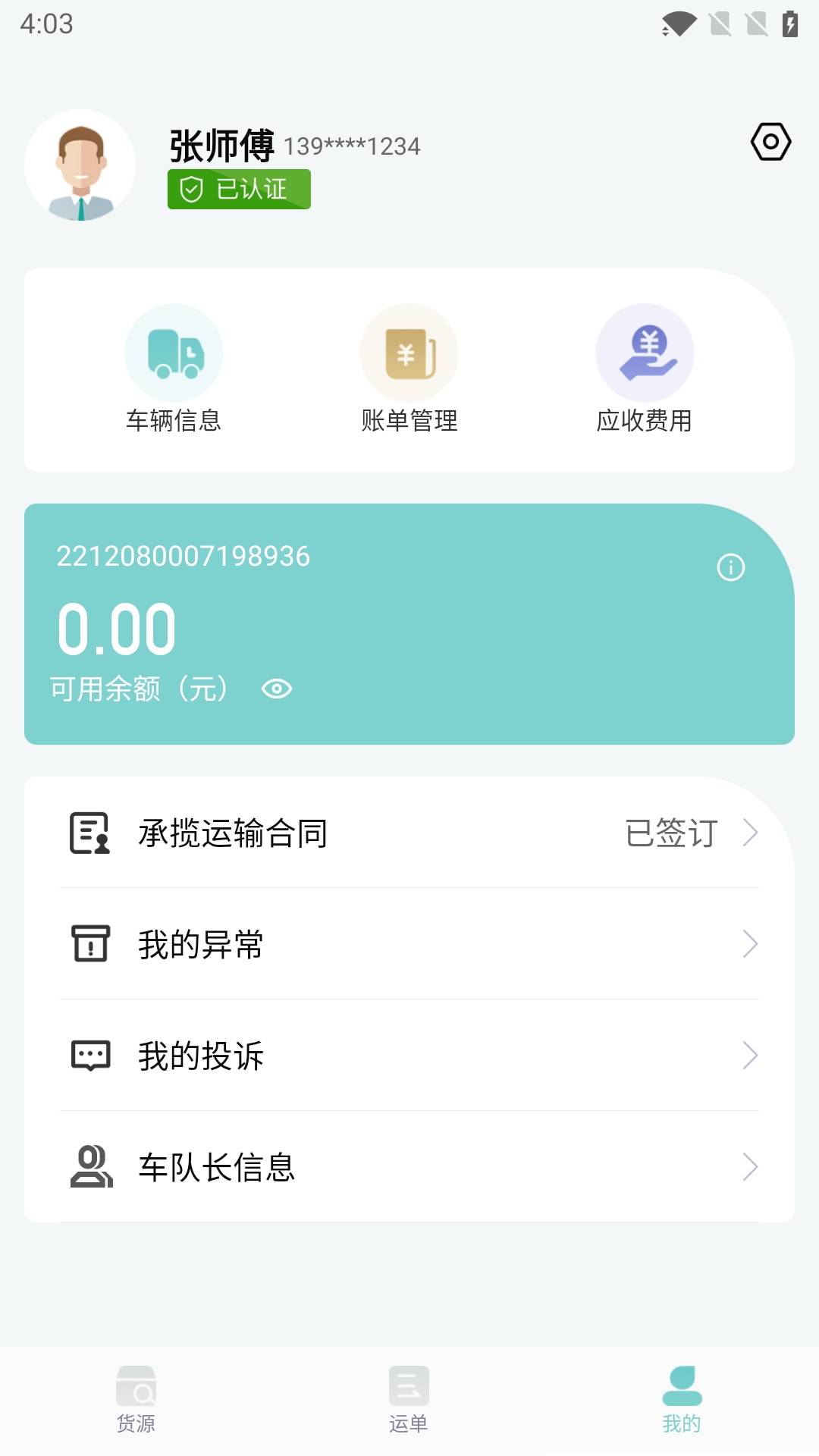 截图4
