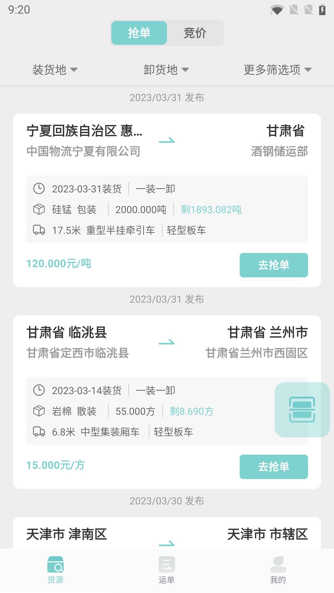 截图3
