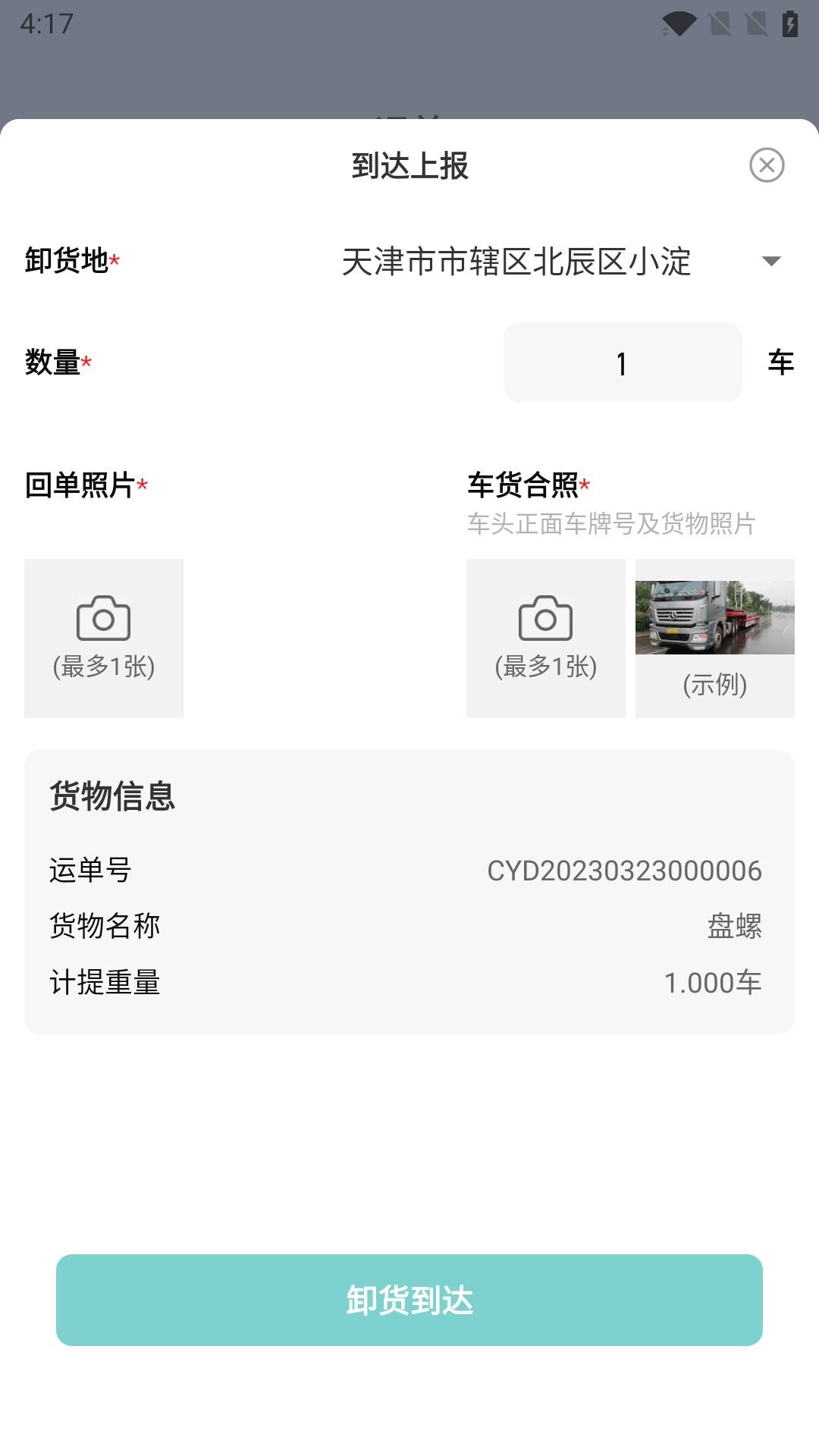 截图5