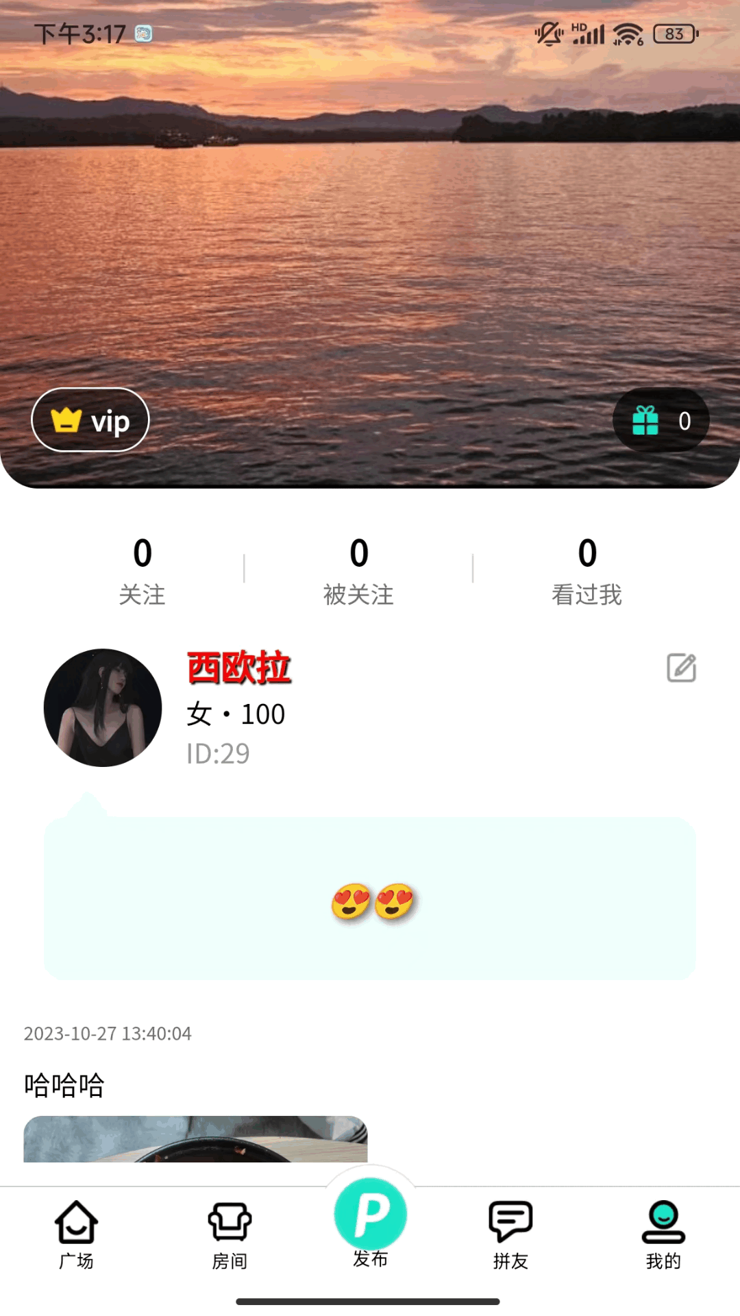 截图5