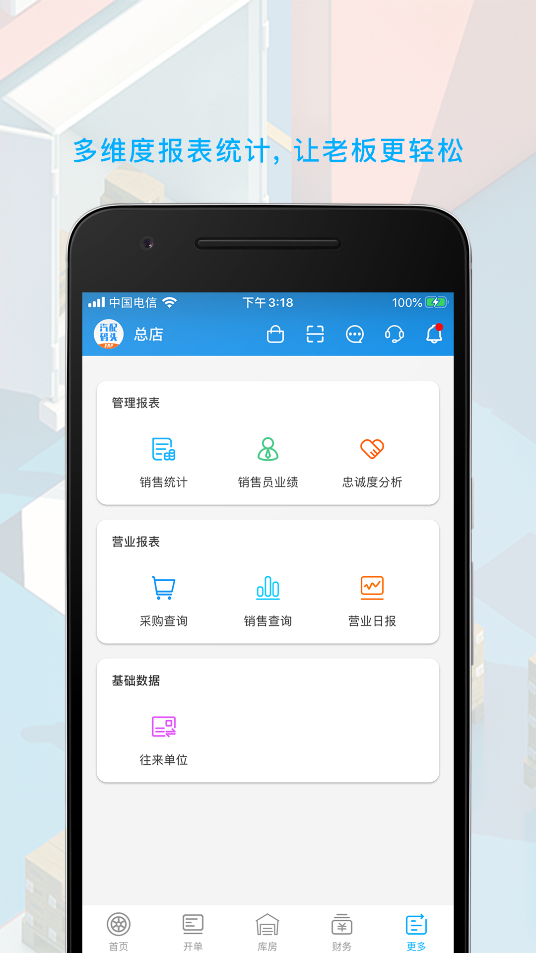 截图5