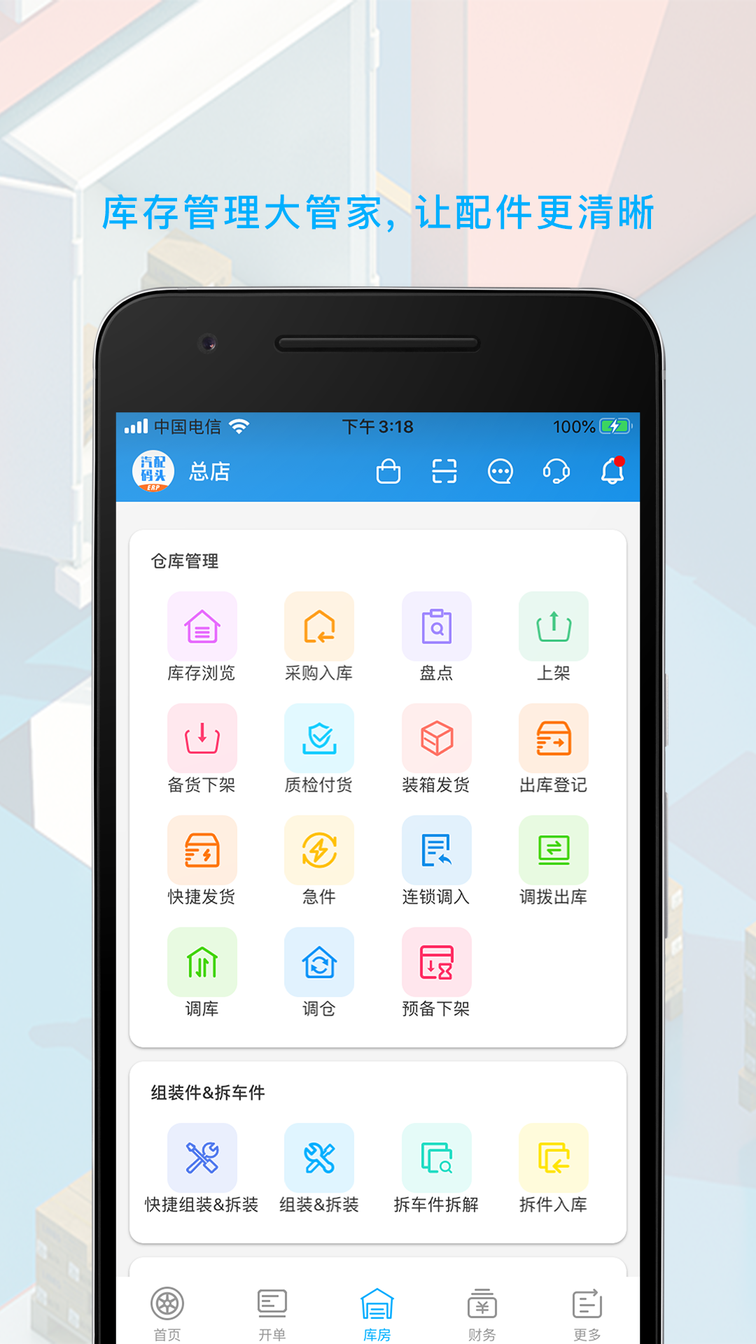 截图4
