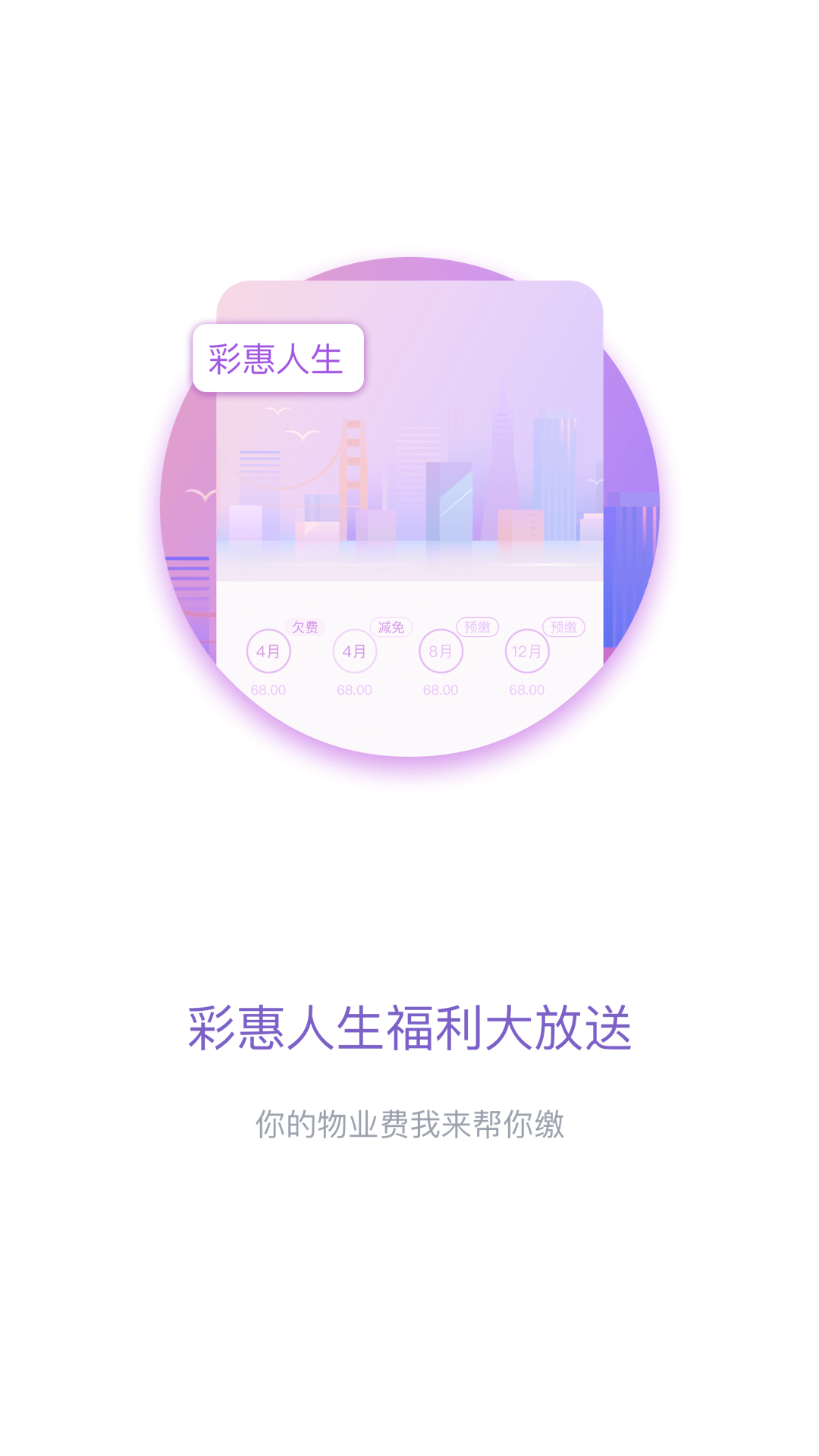 彩之云_截图2