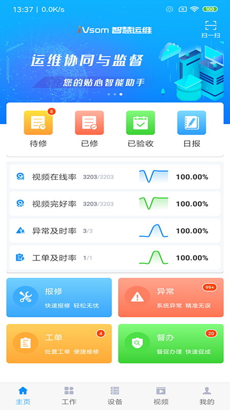 智维_截图1