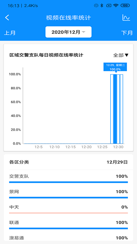 智维_截图2