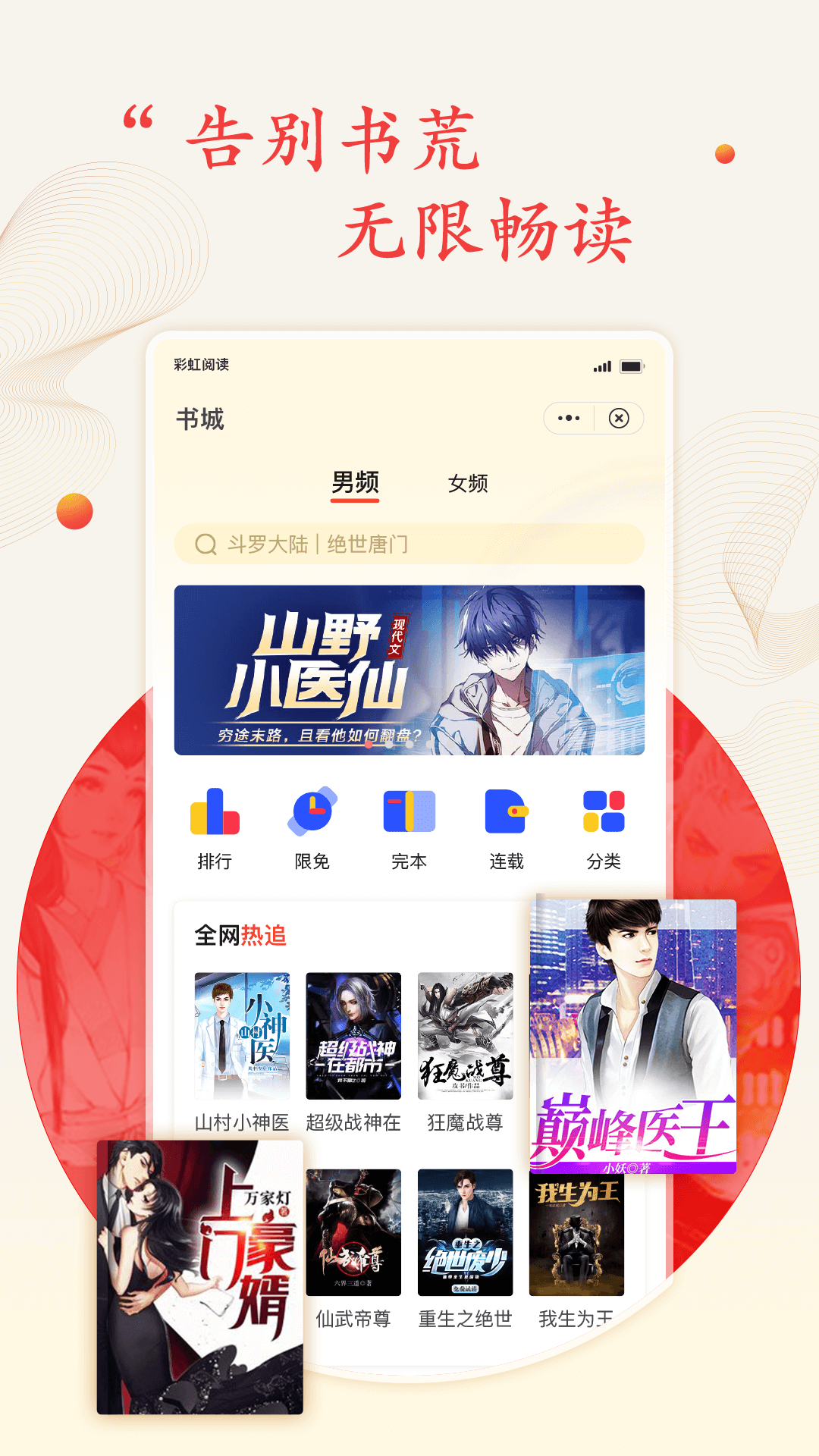 截图3