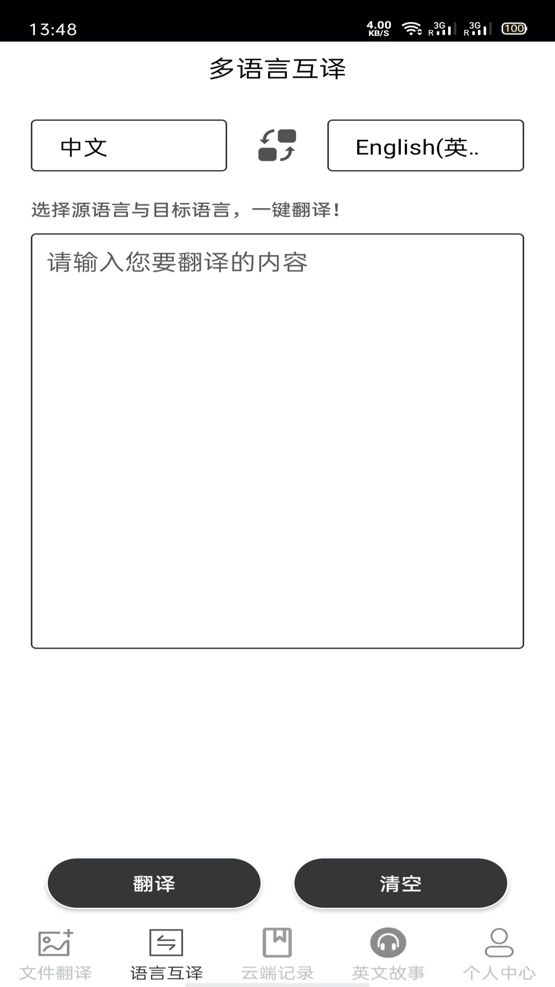 截图5