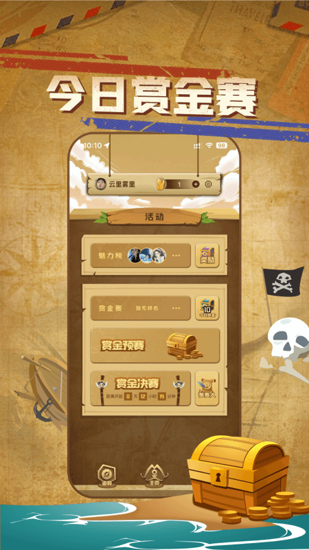 截图4