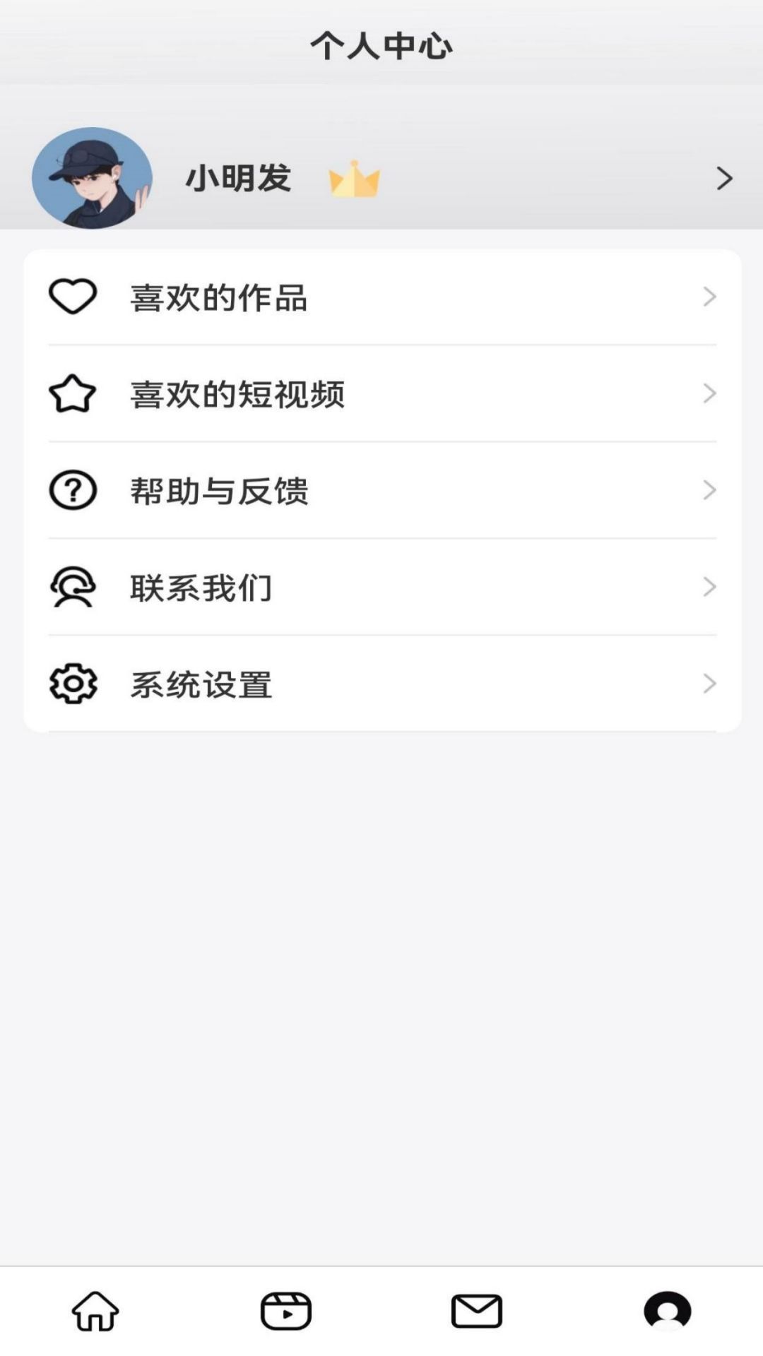截图5