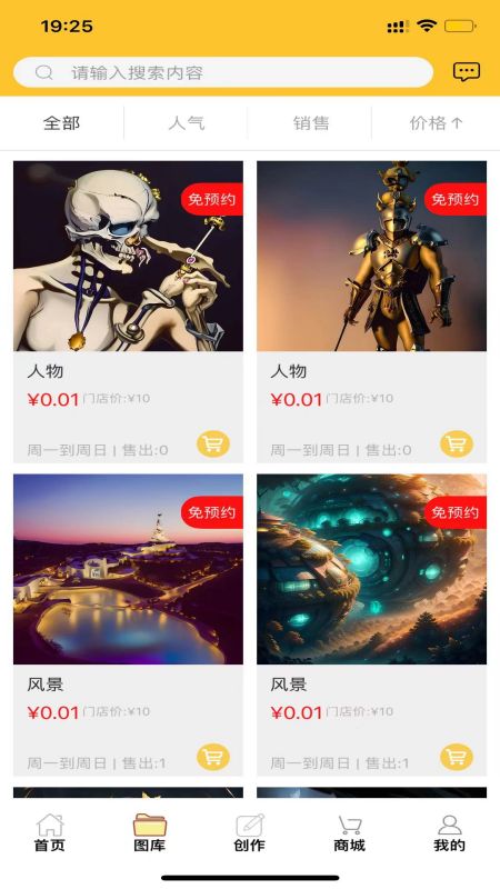 截图2
