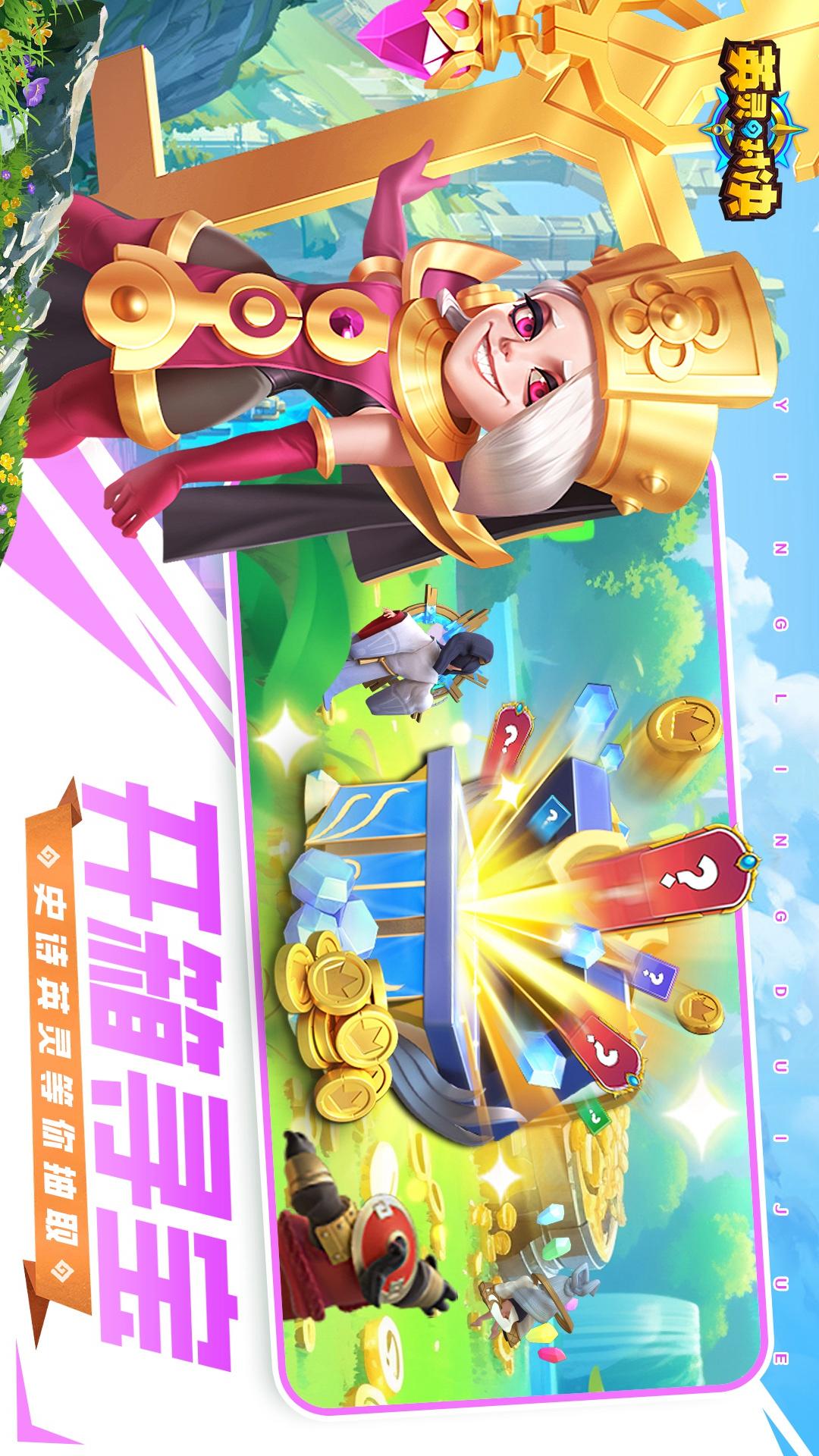 英灵对决_截图4