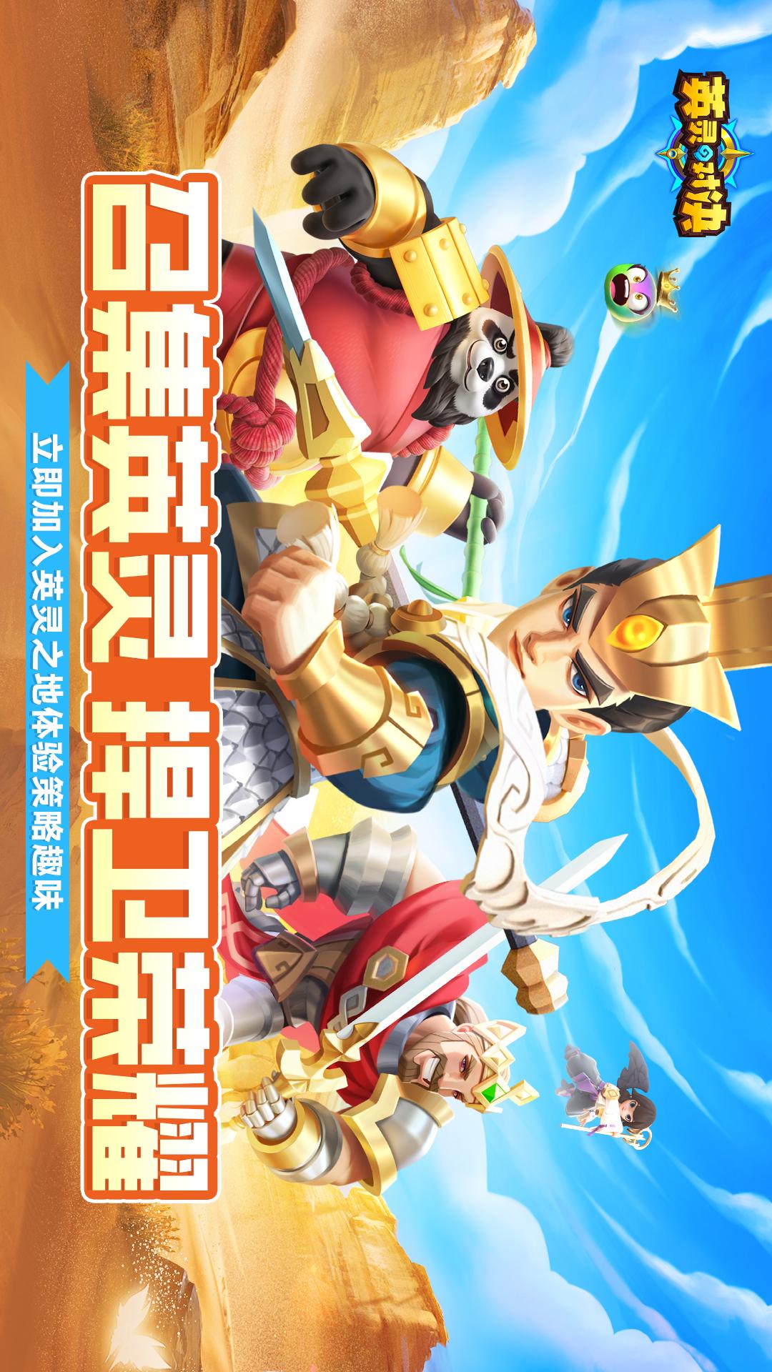 英灵对决_截图1