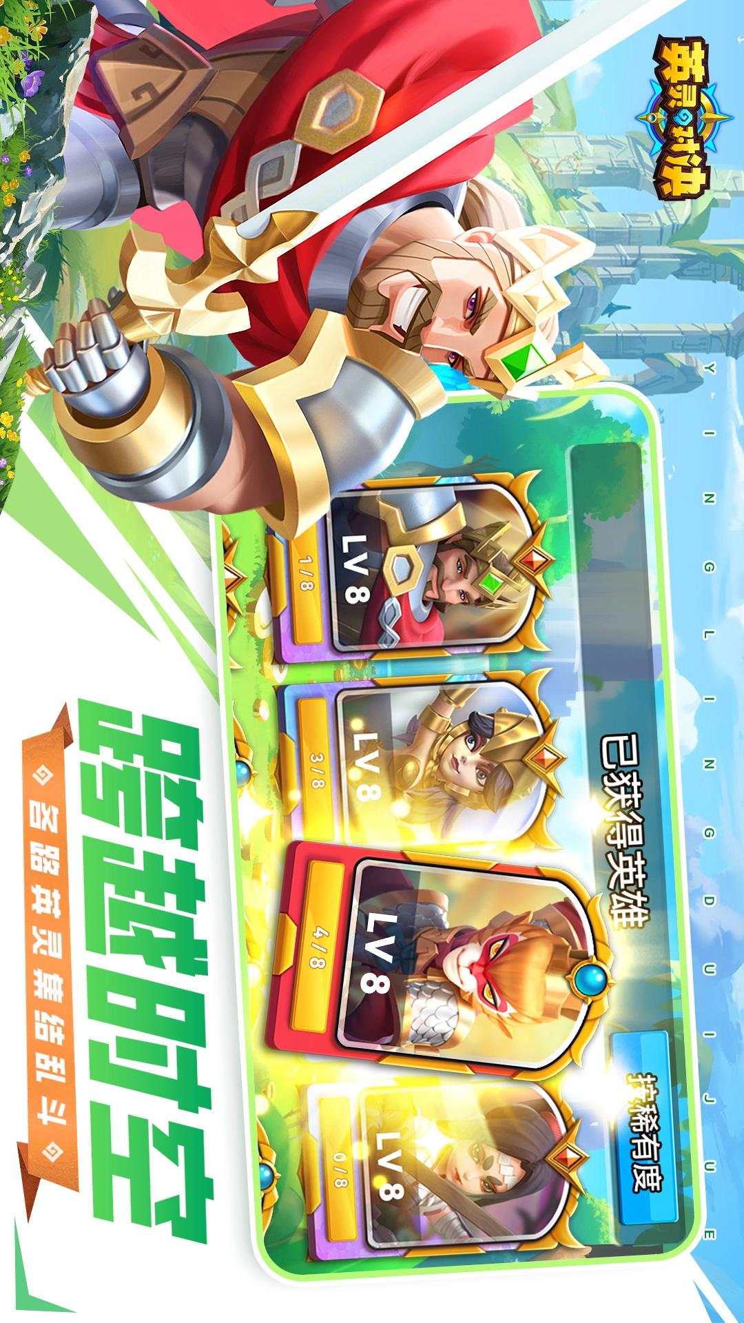 英灵对决_截图3