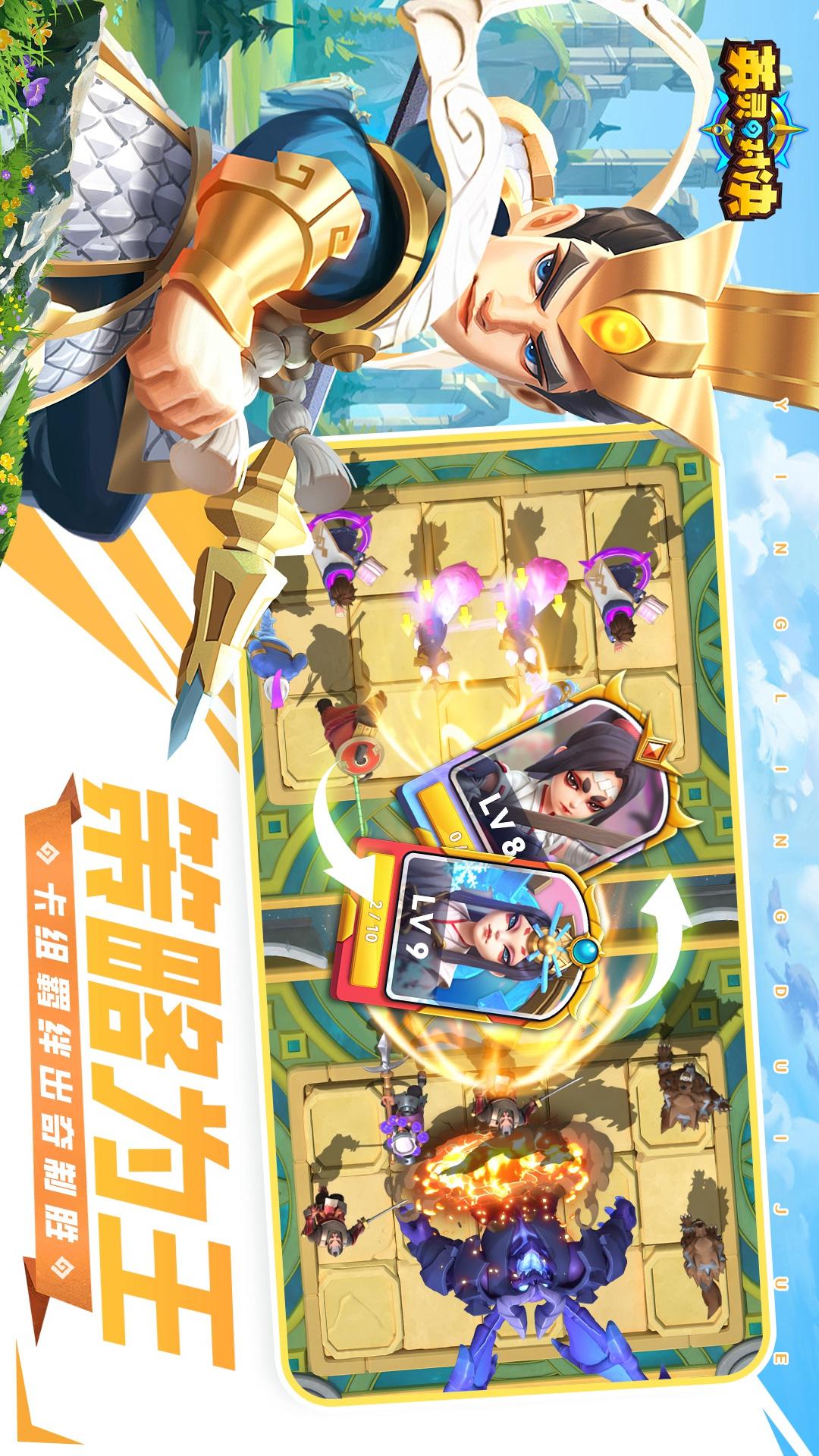 英灵对决_截图5