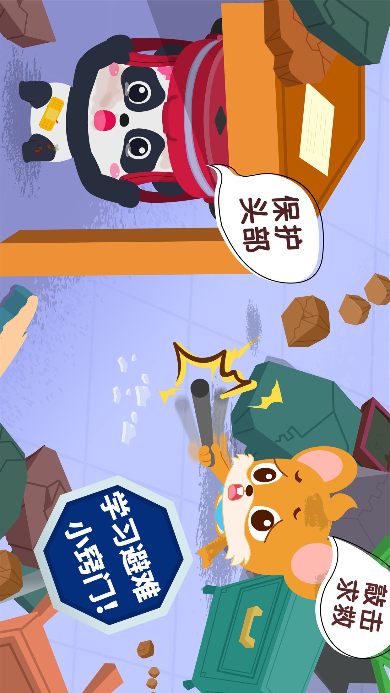 截图5