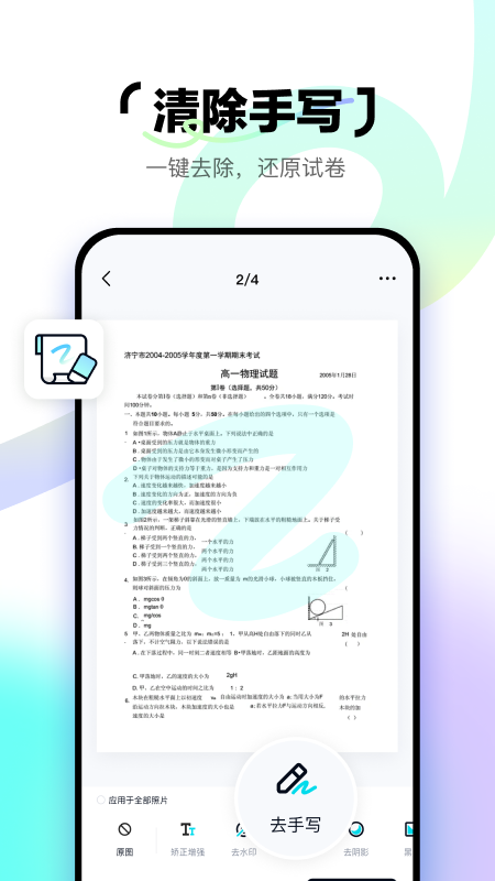 截图4