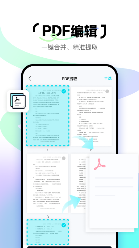 截图5