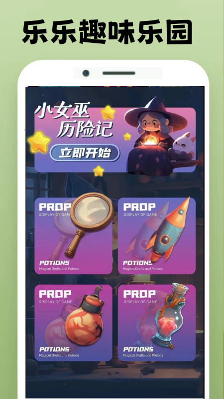 截图3
