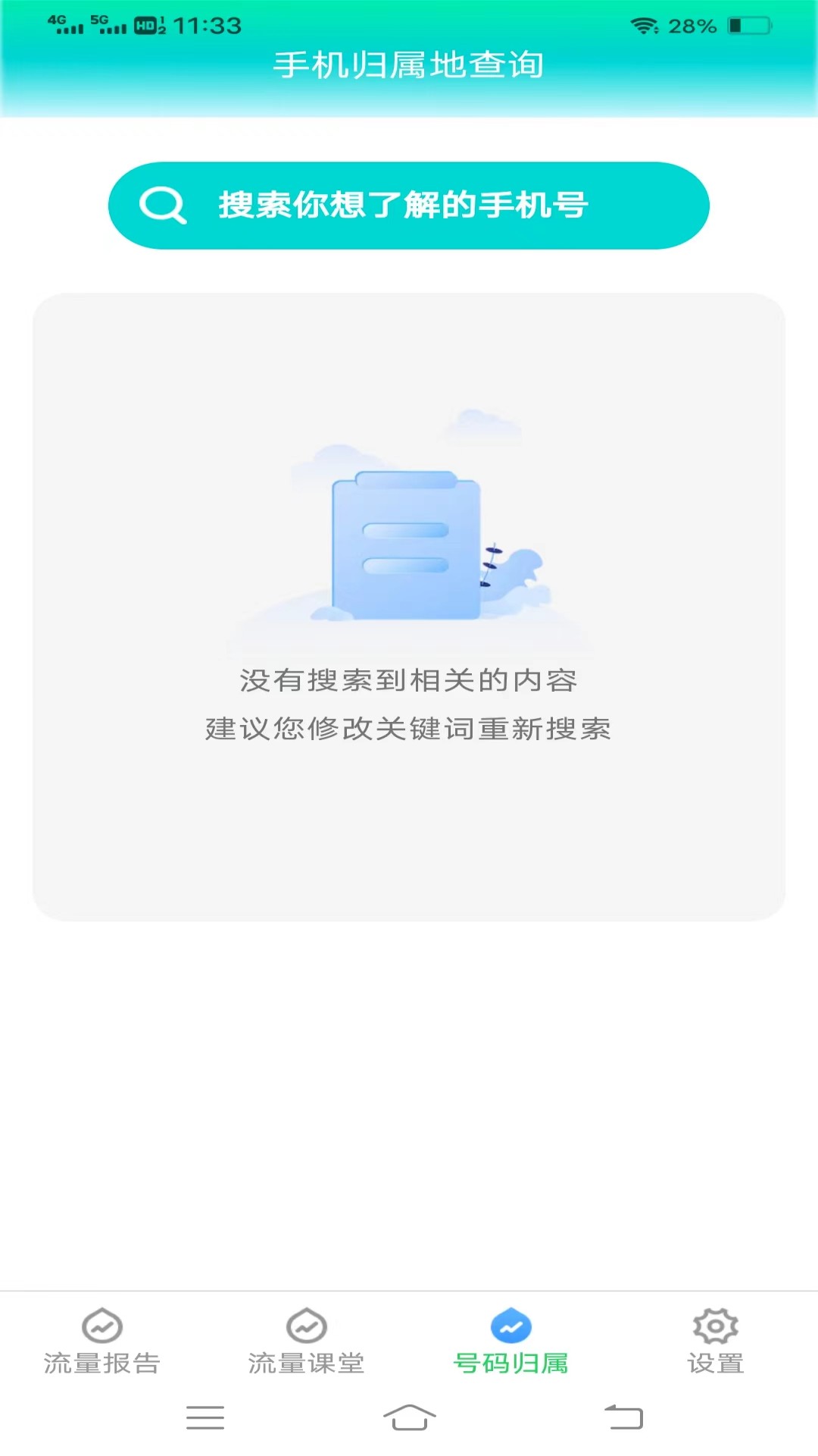 截图3