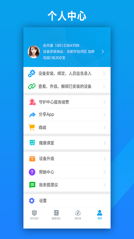 截图5