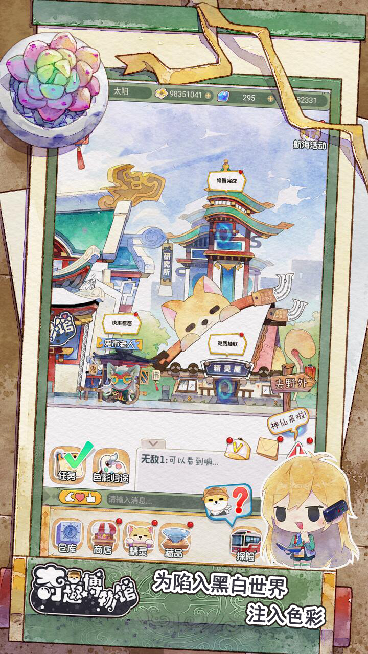 截图3