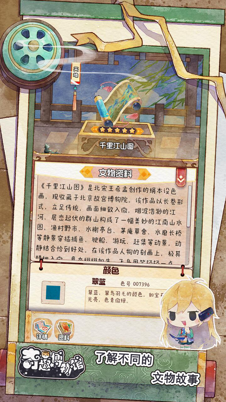 截图4