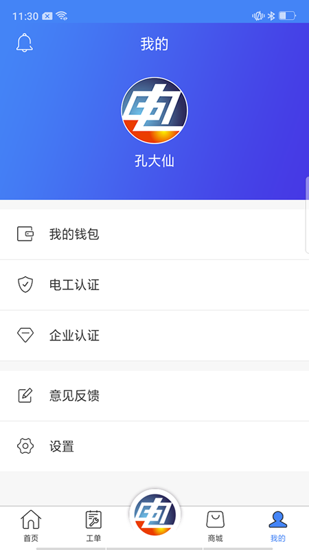 截图5