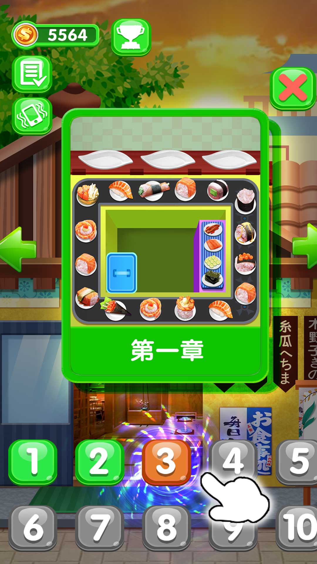 截图5