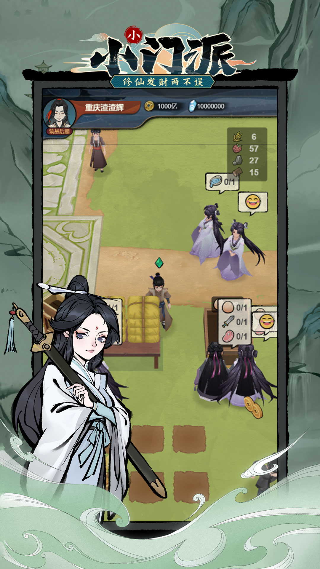截图2