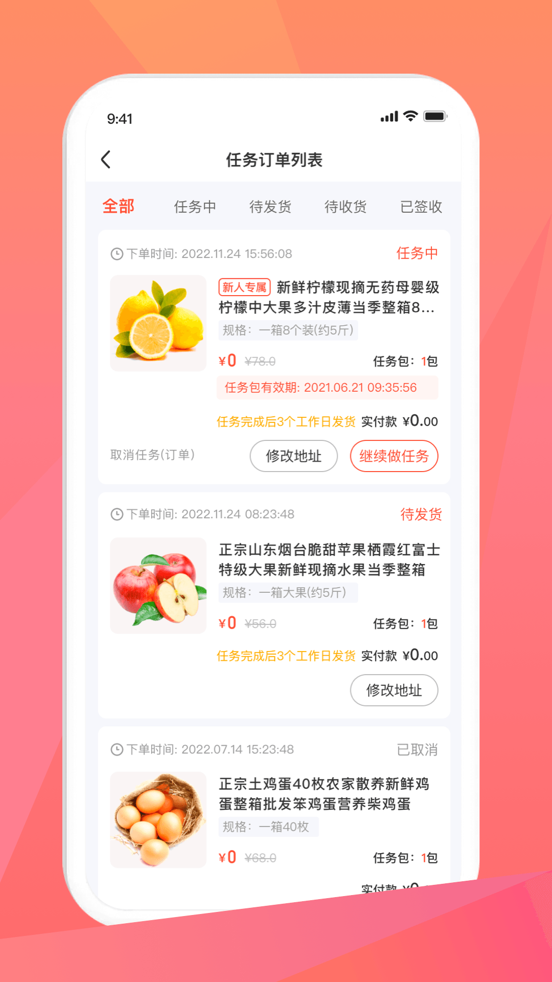 截图4