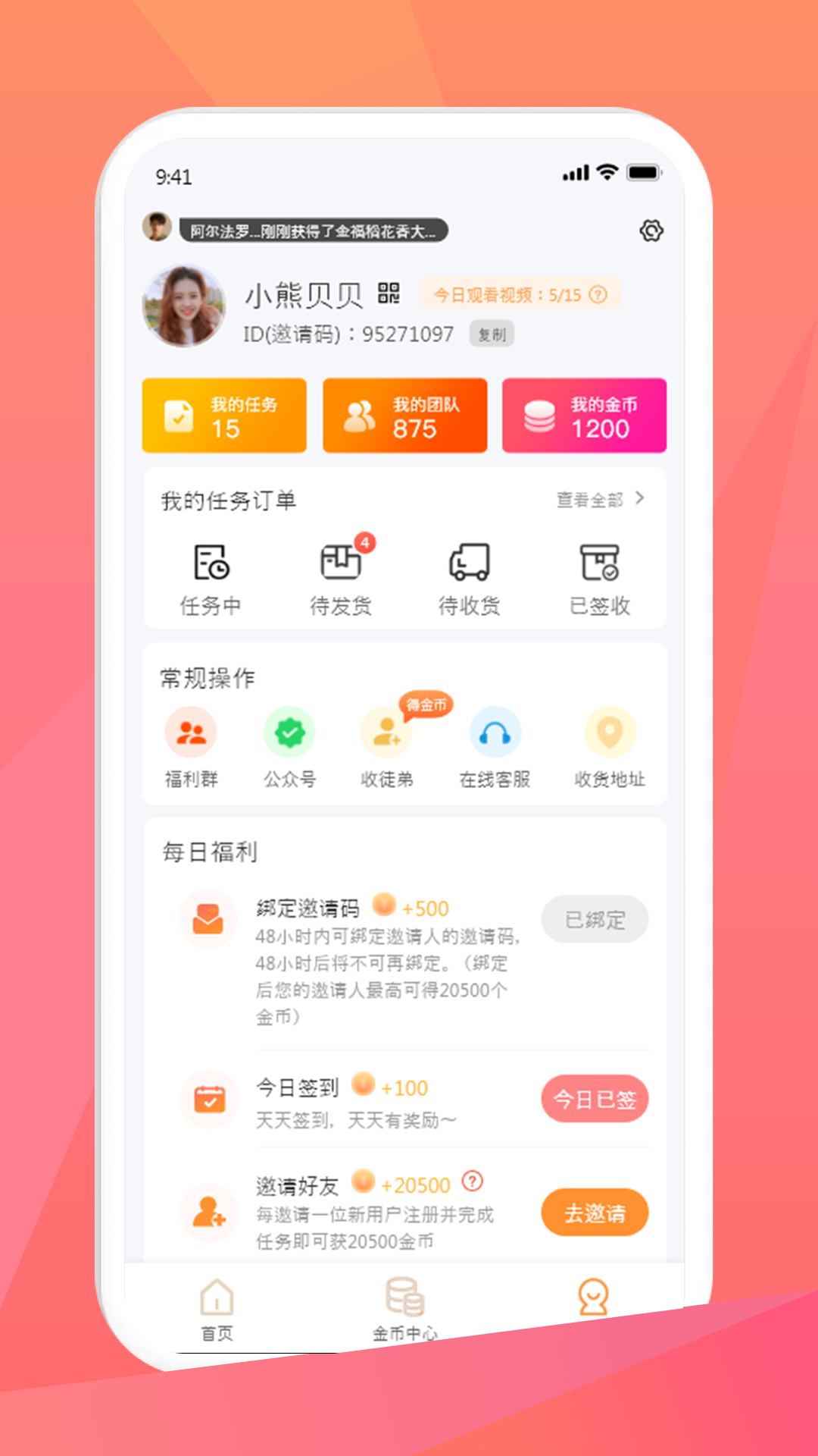 截图5